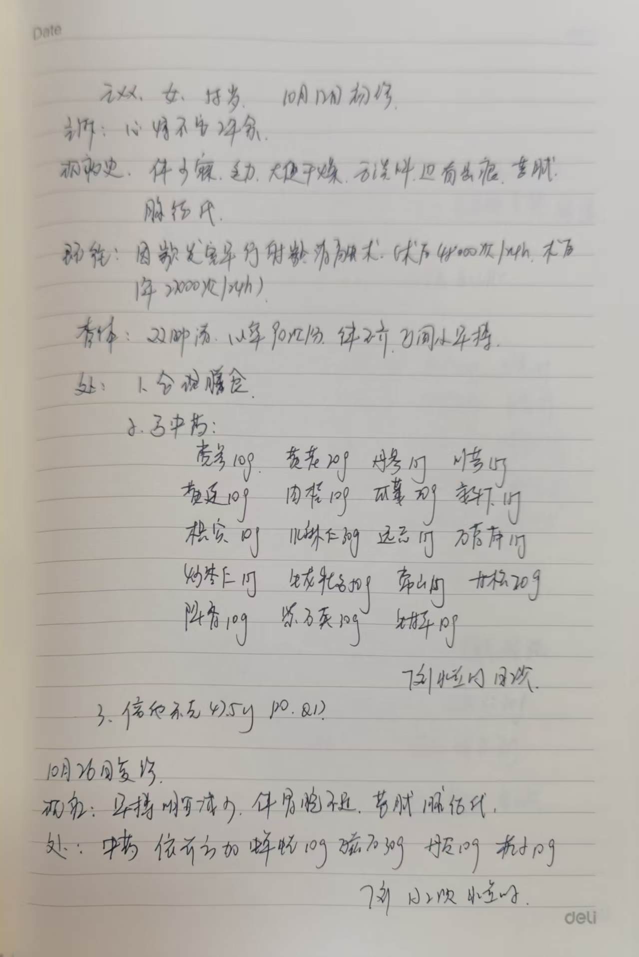 微信图片_20250319223610.jpg