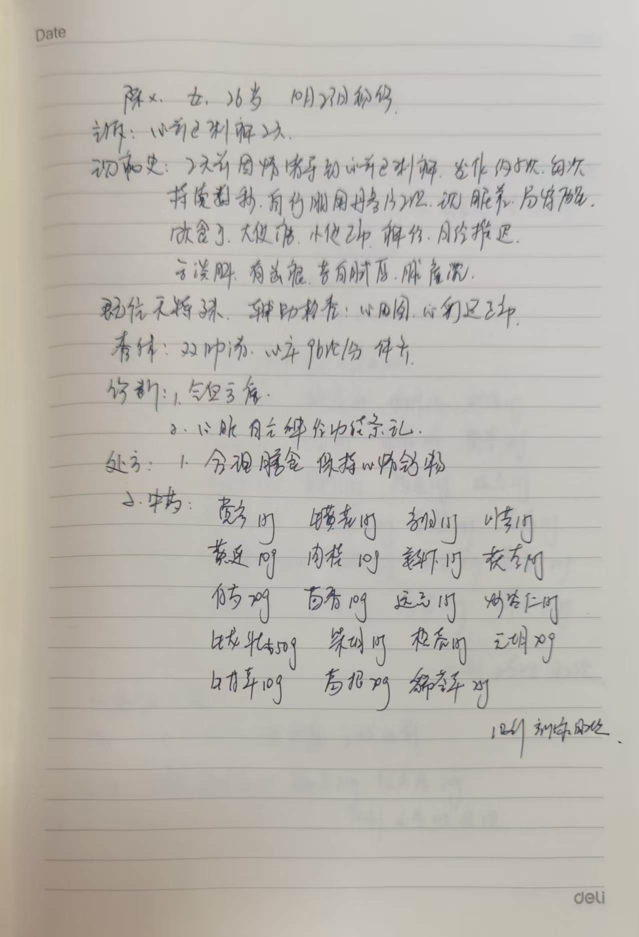 微信图片_20250319223524.jpg
