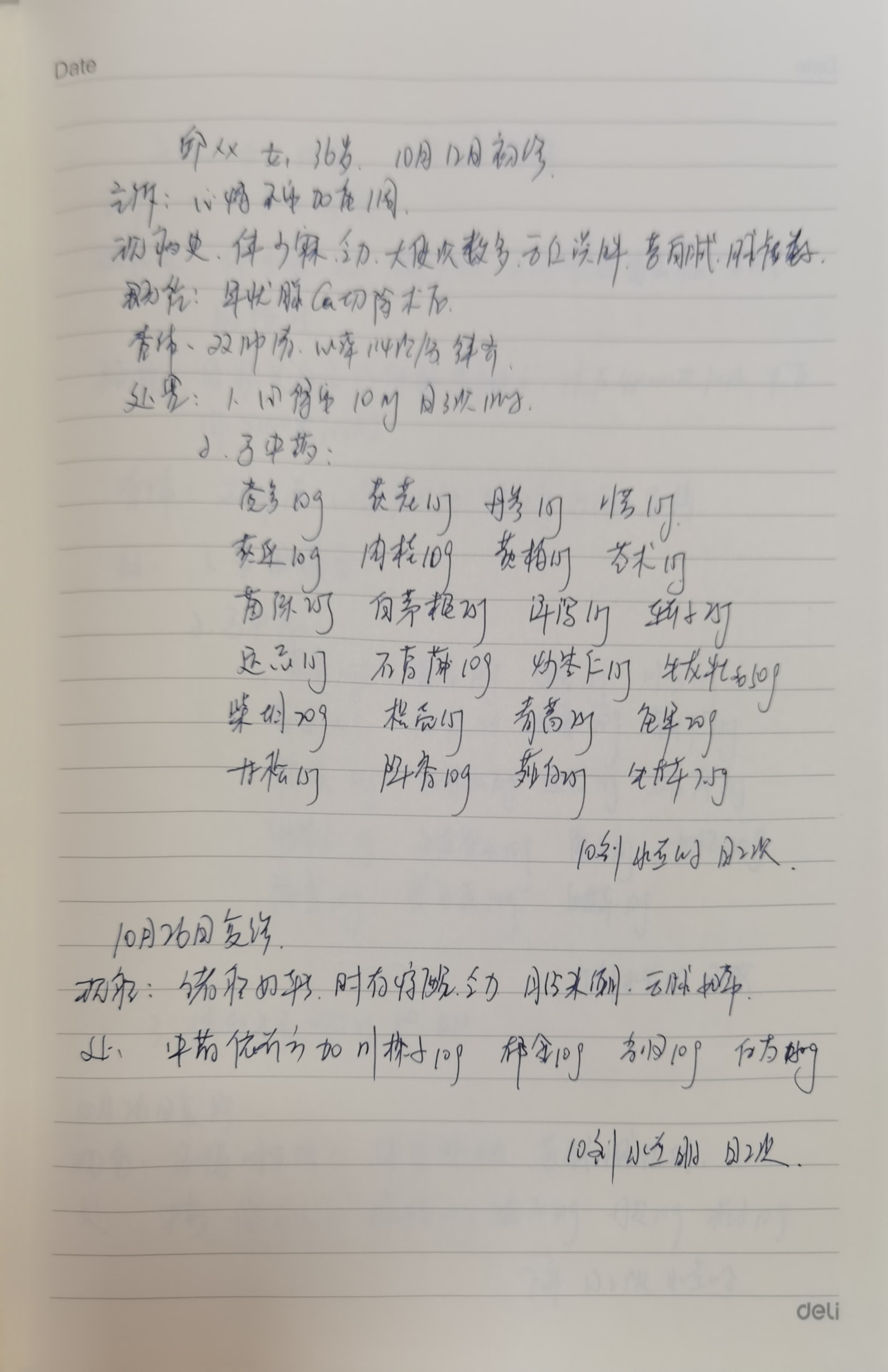 扫描全能王 2023-02-20 15.42_10.jpg