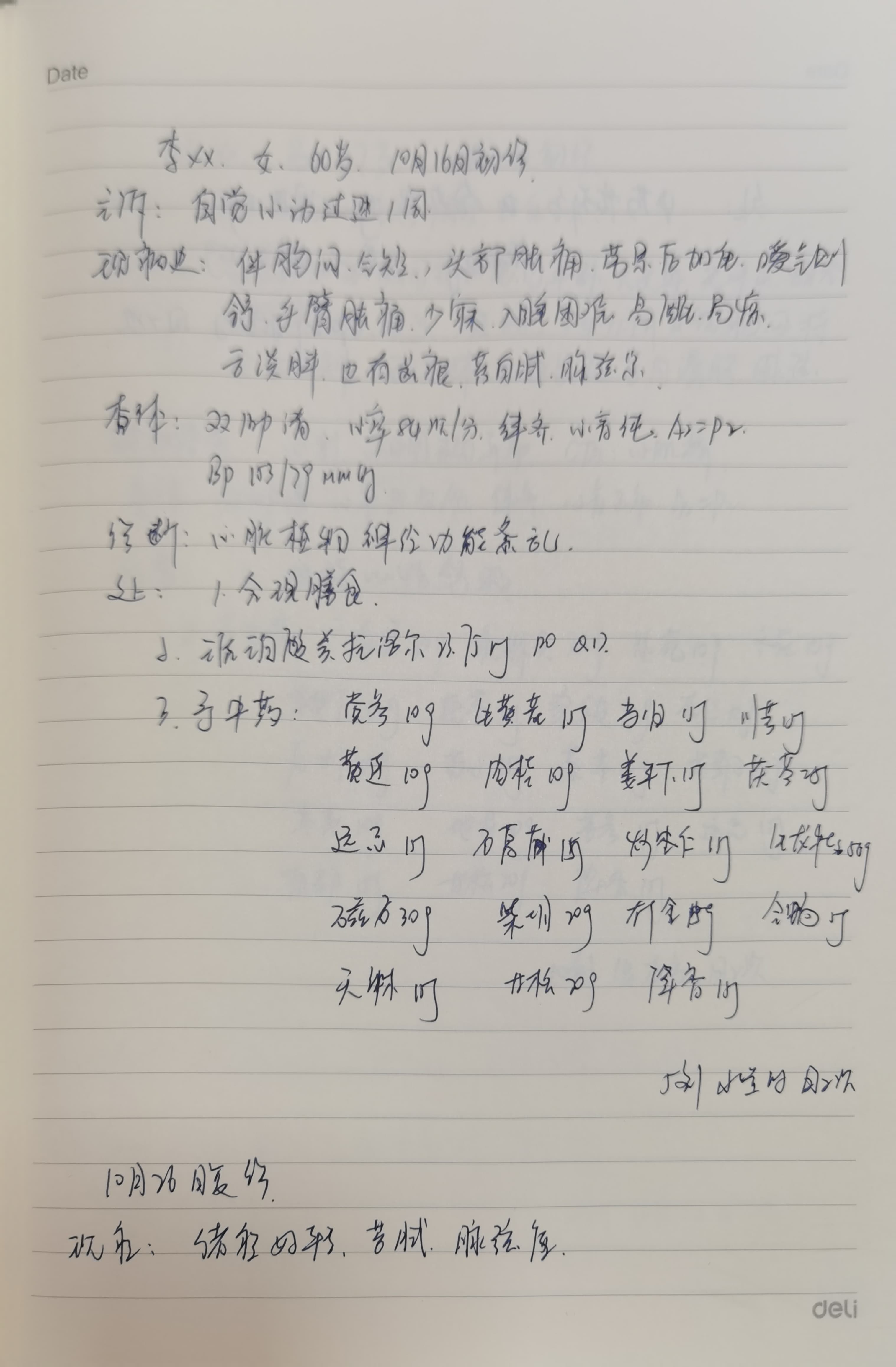 扫描全能王 2023-02-20 15.42_14.jpg