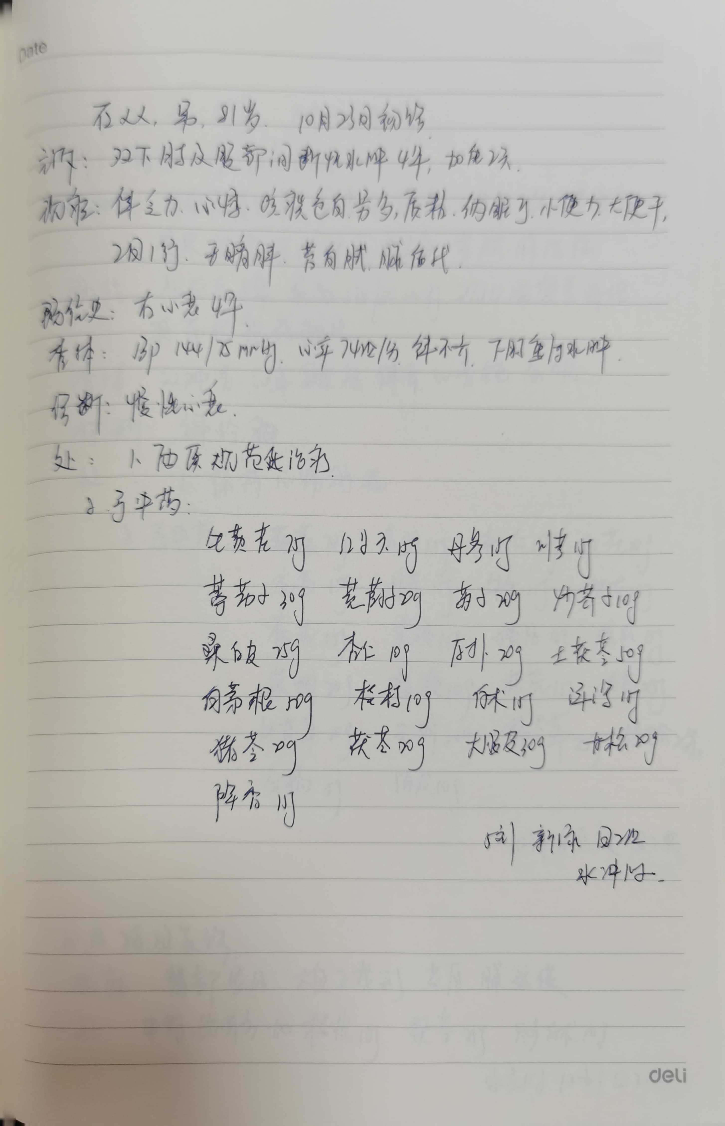 扫描全能王 2023-02-20 15.42_8.jpg