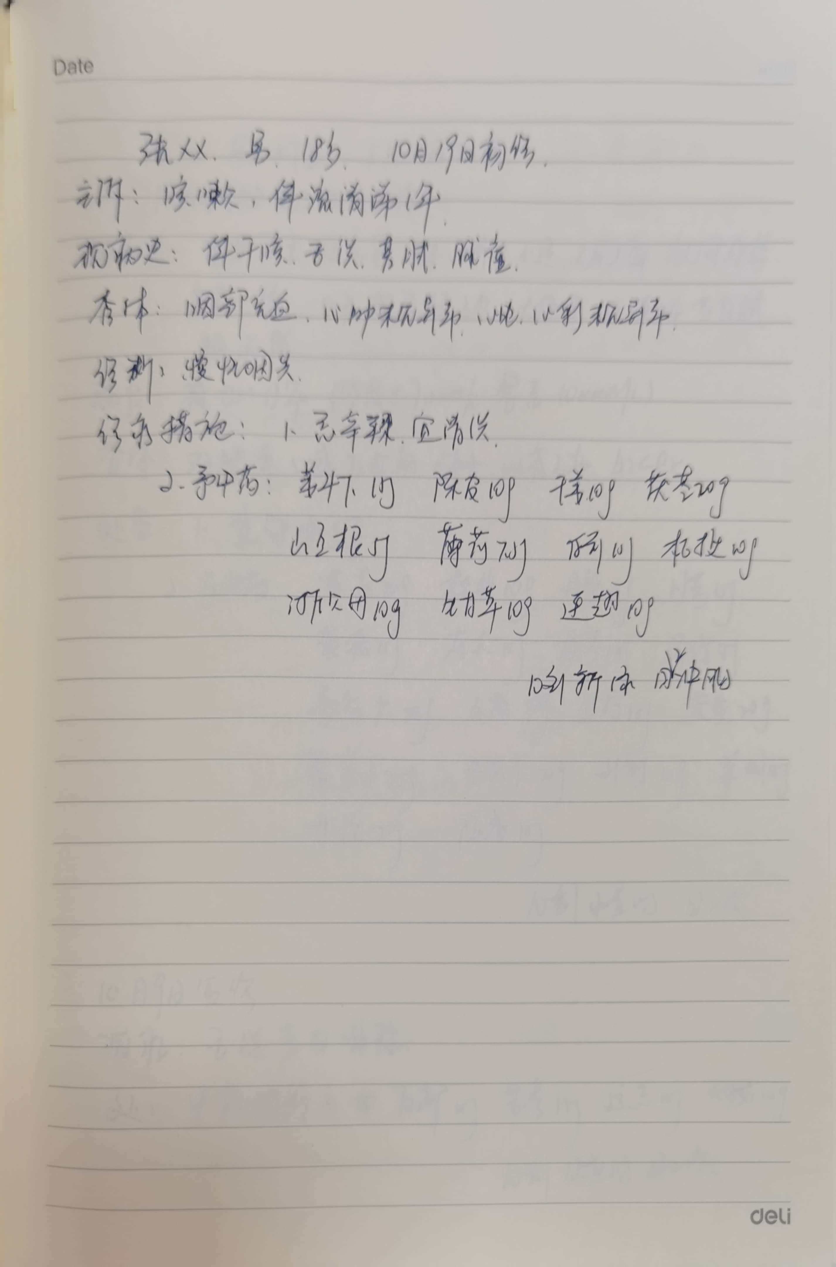 扫描全能王 2023-02-20 15.42_19.jpg