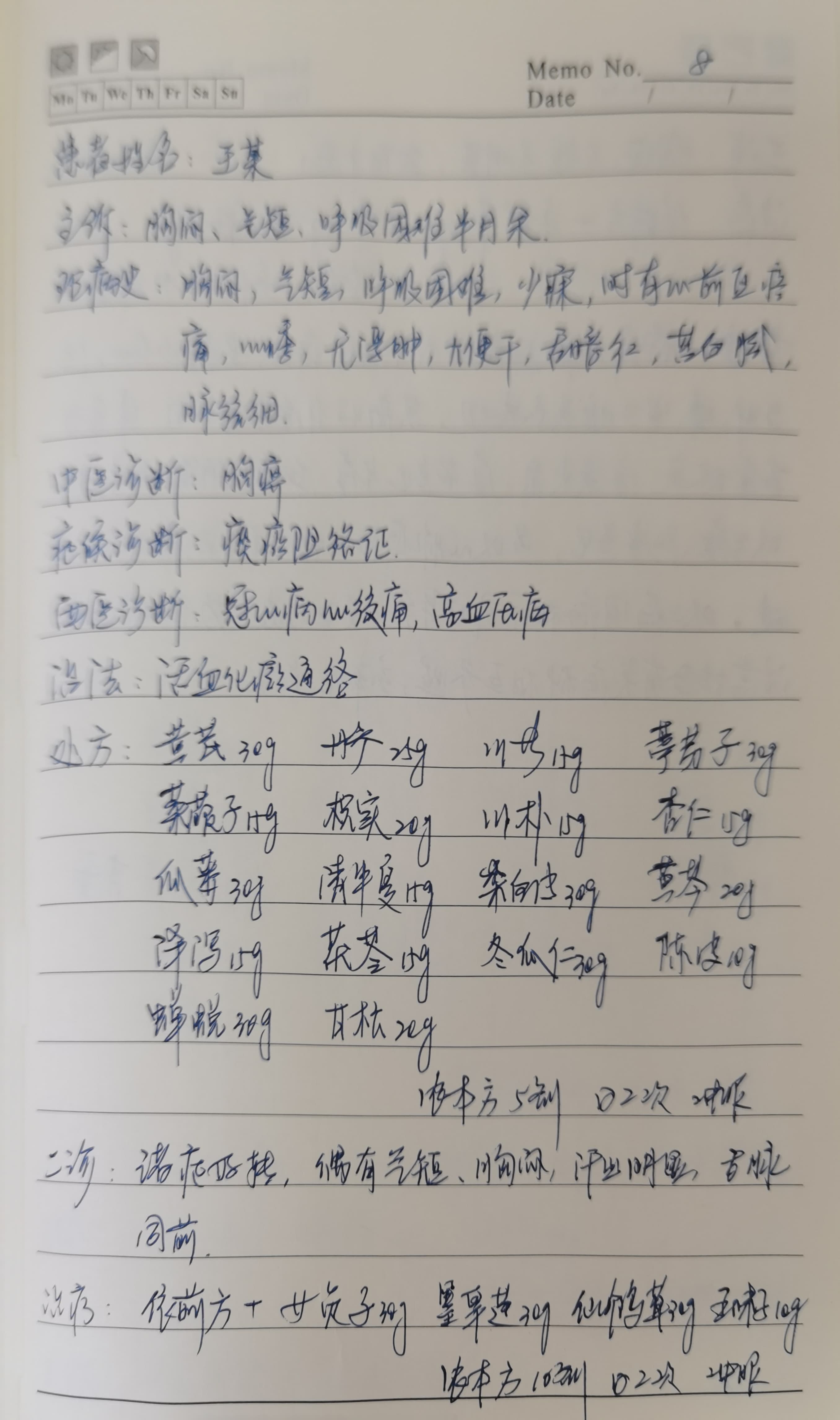 扫描全能王 2023-02-20 15.15_15.jpg